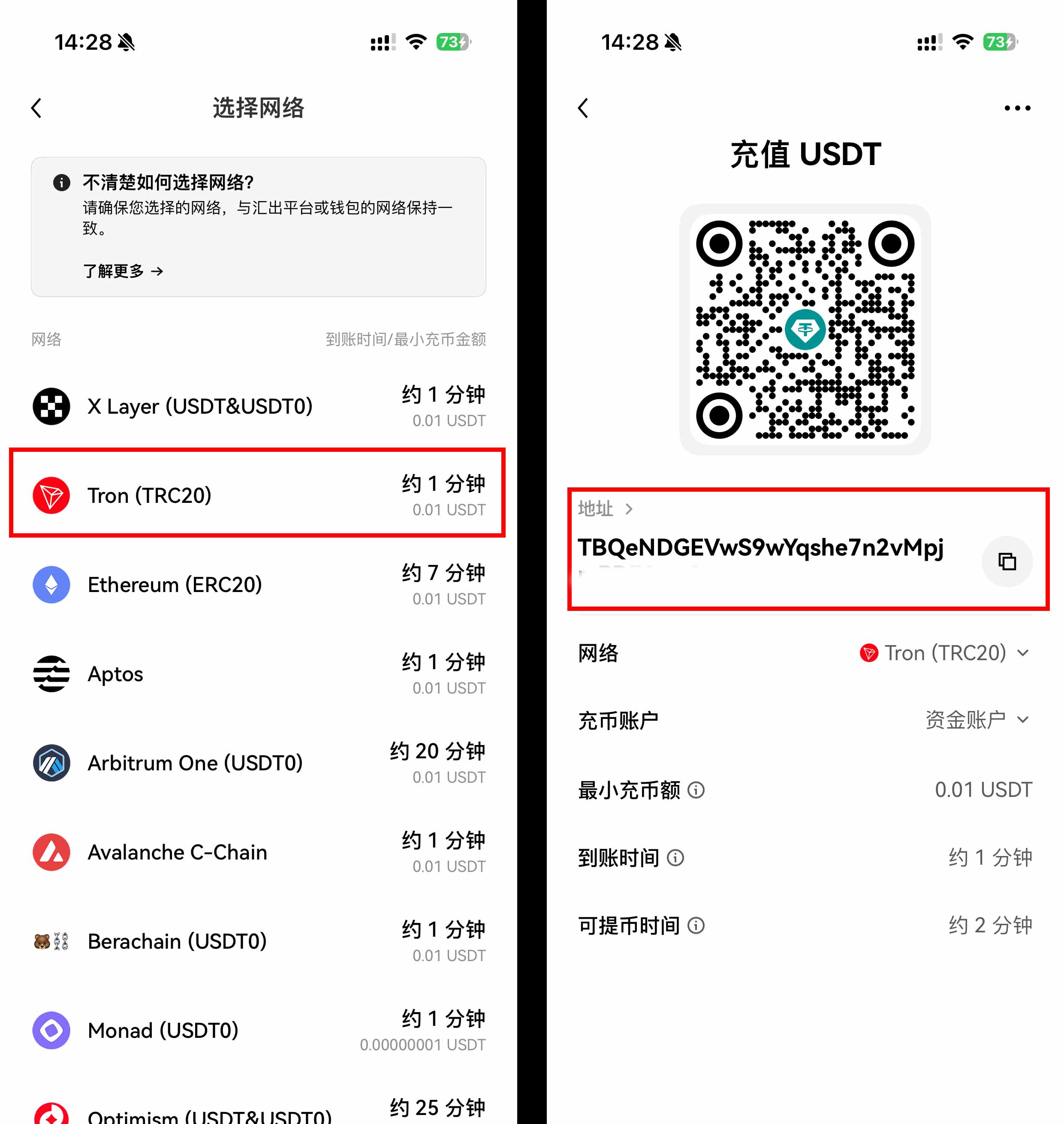欧易地址怎么查看?_图2