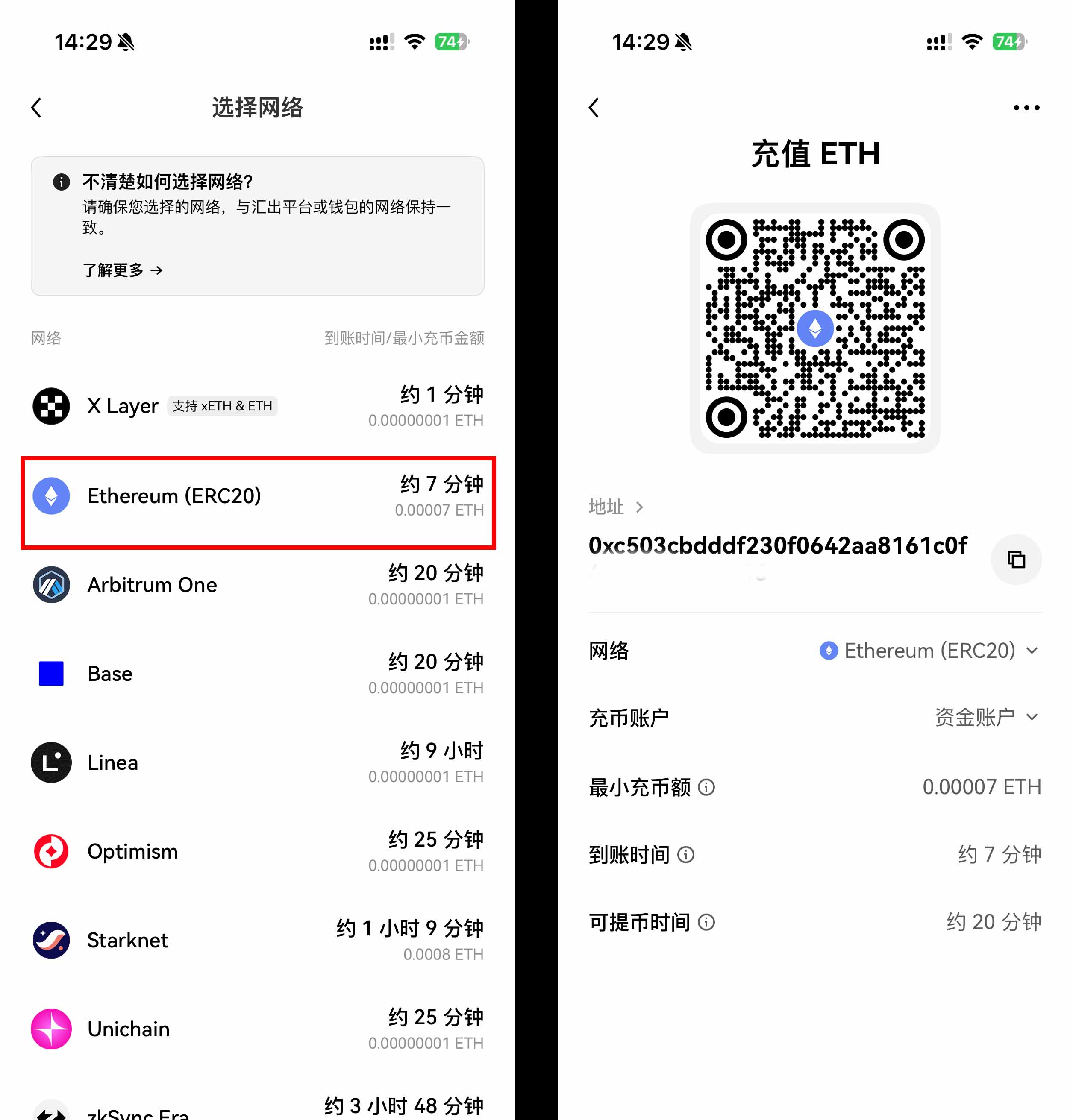 欧易地址怎么查看?_图3