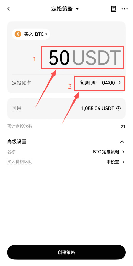 用欧易怎么设置比特币定投?一步一步教你