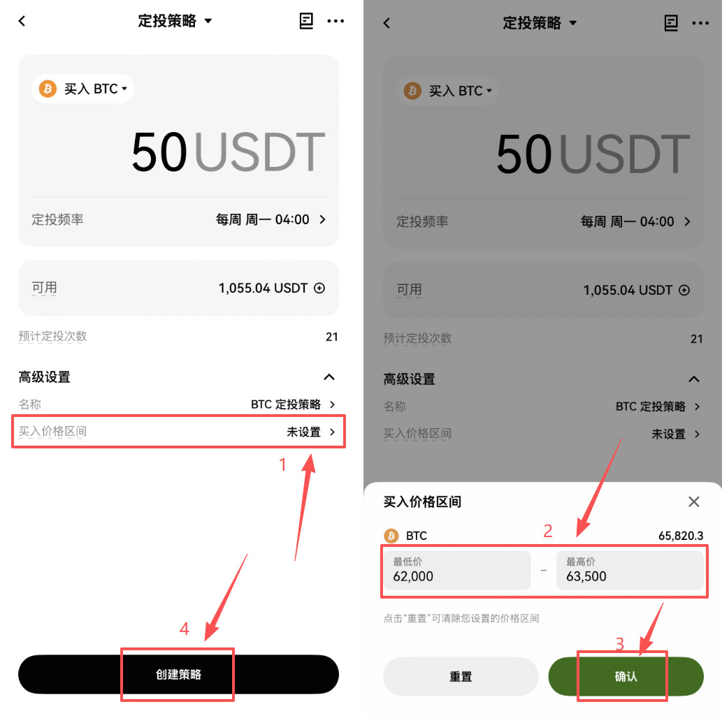 用欧易怎么设置比特币定投?一步一步教你