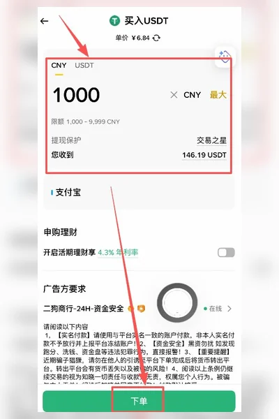 币安 C2C 订单确认和付款凭证页面截图