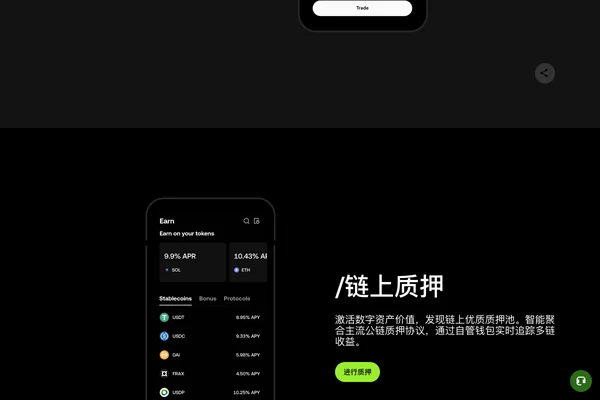 OKX Web3 钱包页面截图