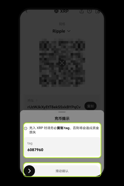 OKX Memo Tag 填写提示截图