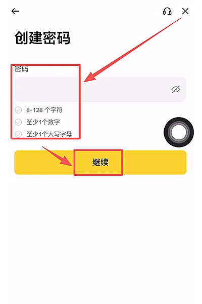 币安密码输入和登录确认页面截图