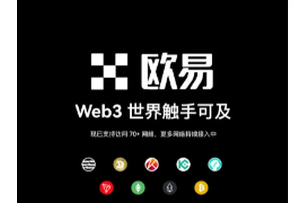 OKX 安卓下载步骤截图
