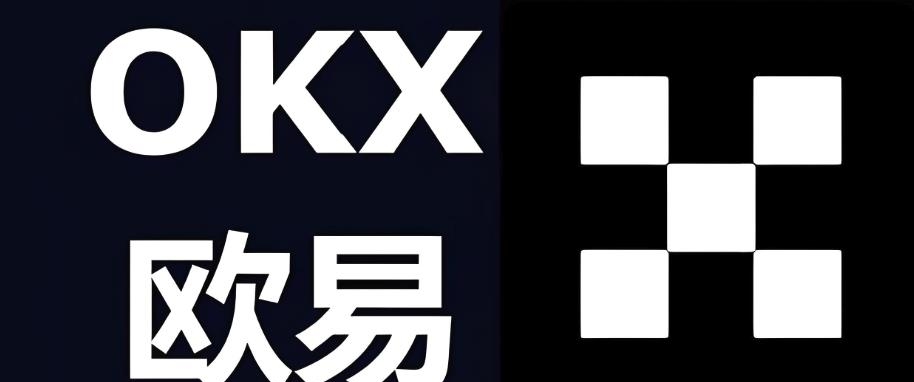 易欧交易所苹果版下载-欧易okx官网iOS直装入口