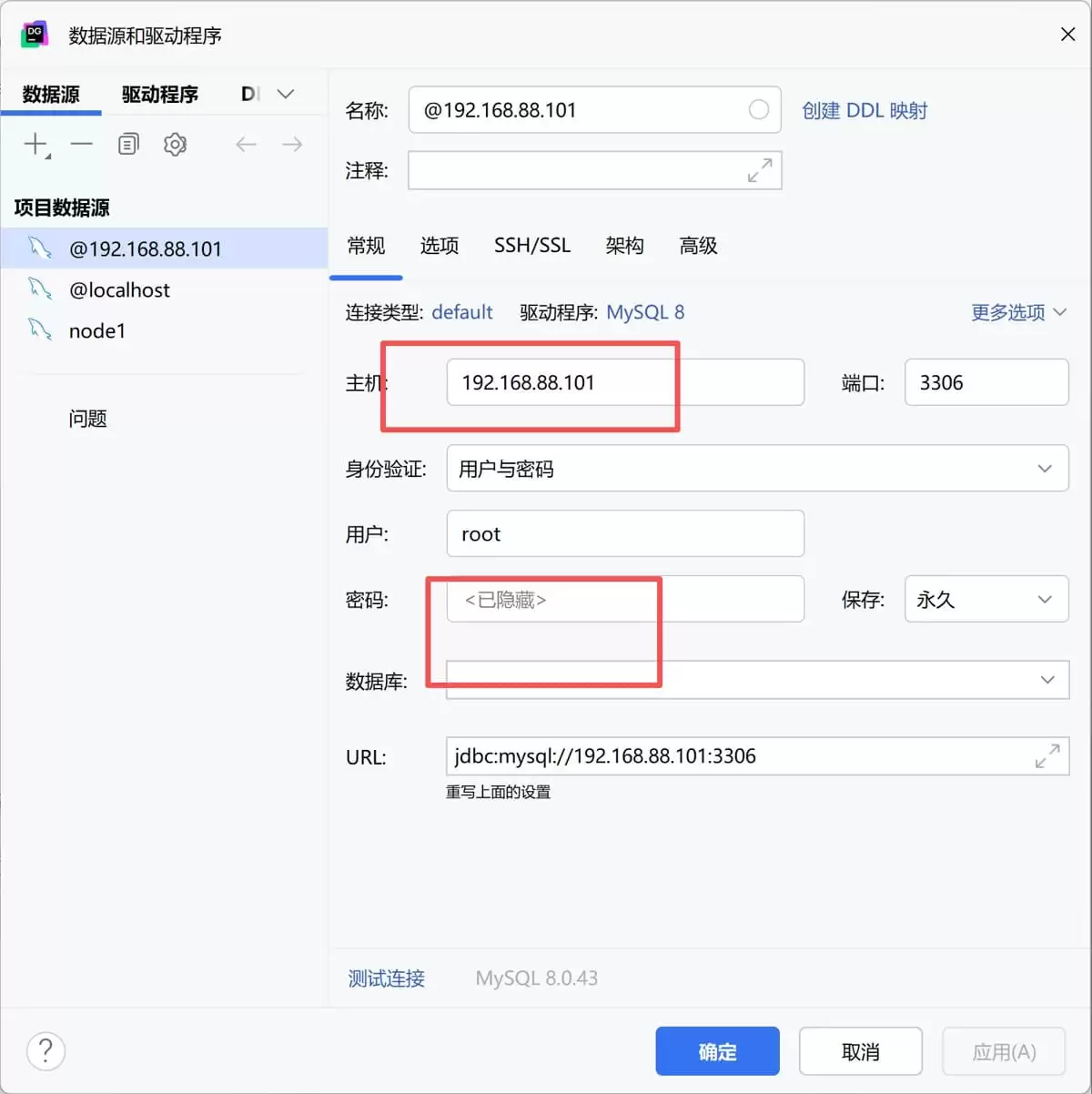 MySQL客户端工具DataGrip的具体使用