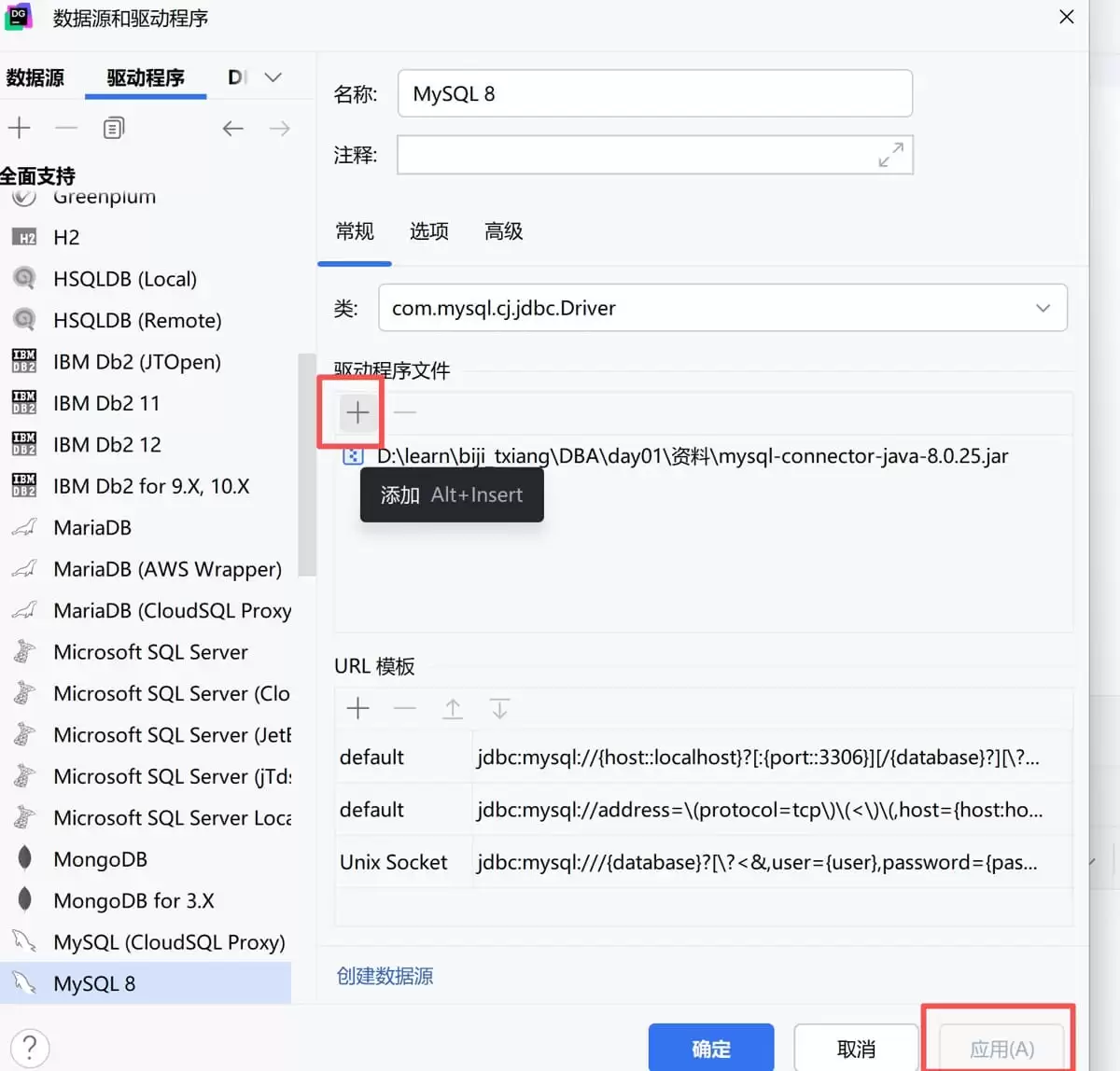 MySQL客户端工具DataGrip的具体使用