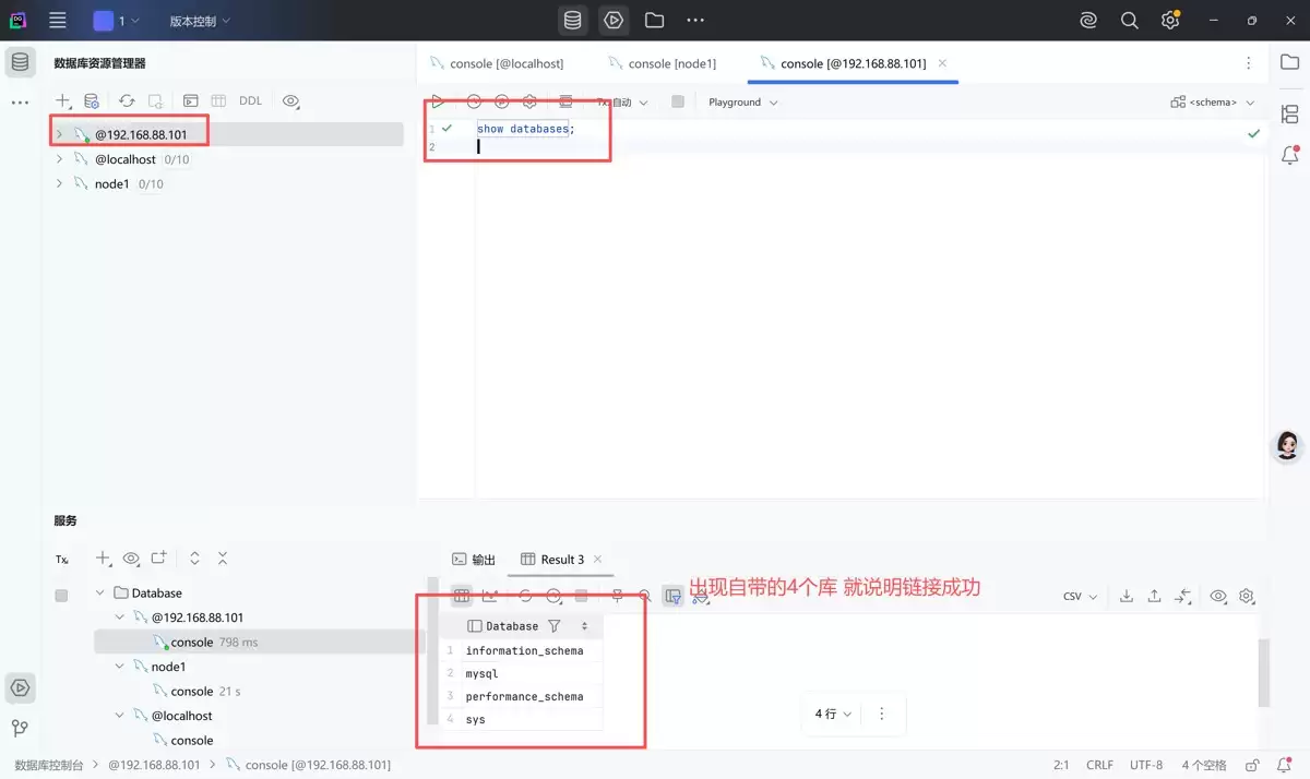 MySQL客户端工具DataGrip的具体使用