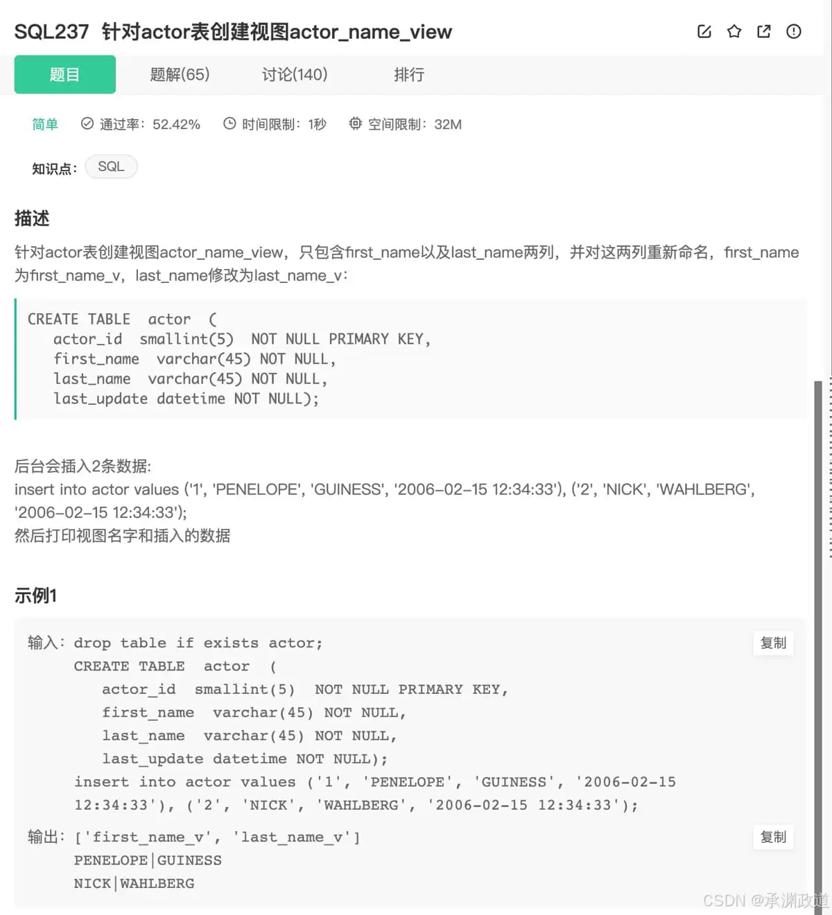 MySQL视图及用户管理全解析