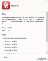 网易邮箱登录链接怎么直达