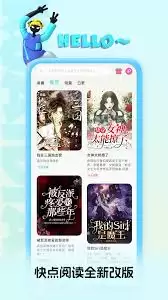 快点阅读官网在线阅读入口在哪