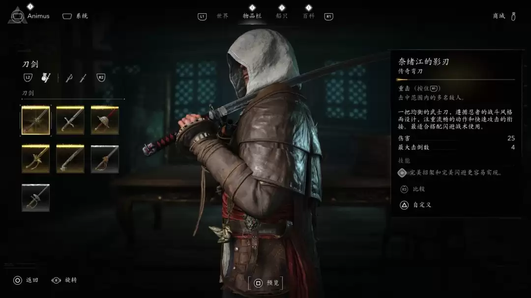 《刺客信条:黑旗记忆重置》听我解释成就攻略分享