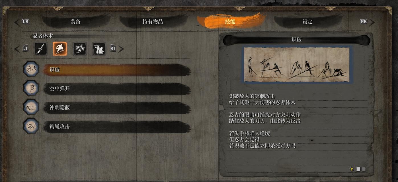 《只狼》全技能获取攻略(一步一步教你如何快速获取全部技能点)-第2张图片- 《只狼》全技能获取攻略(一步一步教你如何快速获取全部技能点)-第2张图片-