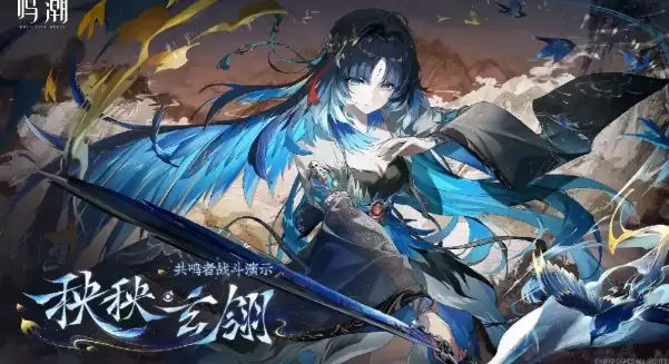 鸣潮秧秧玄翎四星武器怎么选