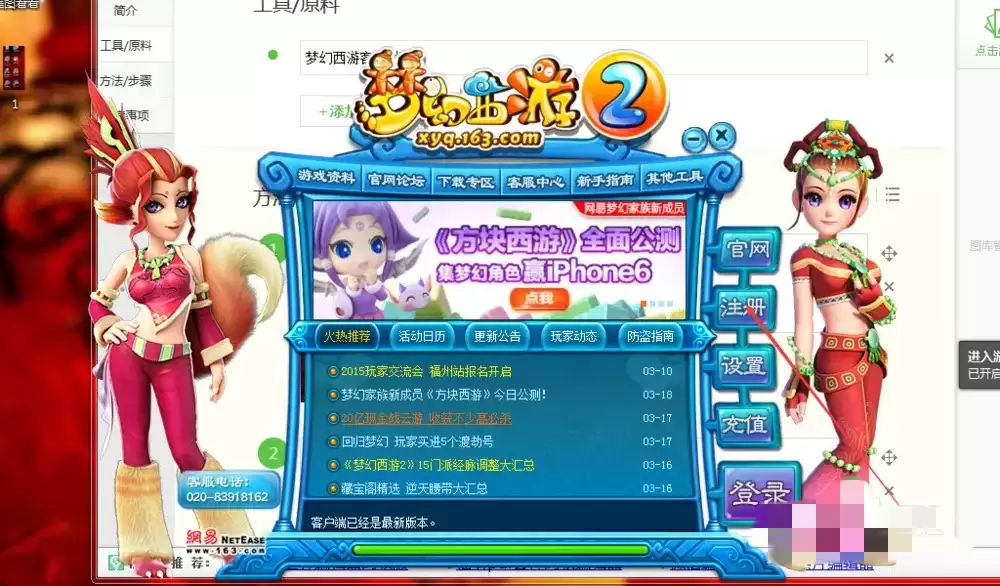 梦幻西游如何注册帐号2026年