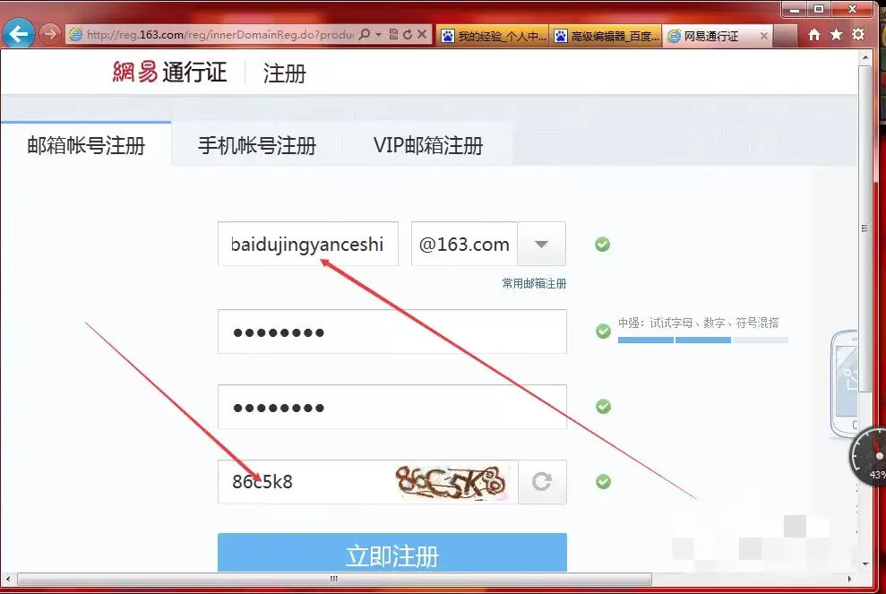 梦幻西游如何注册帐号2026年