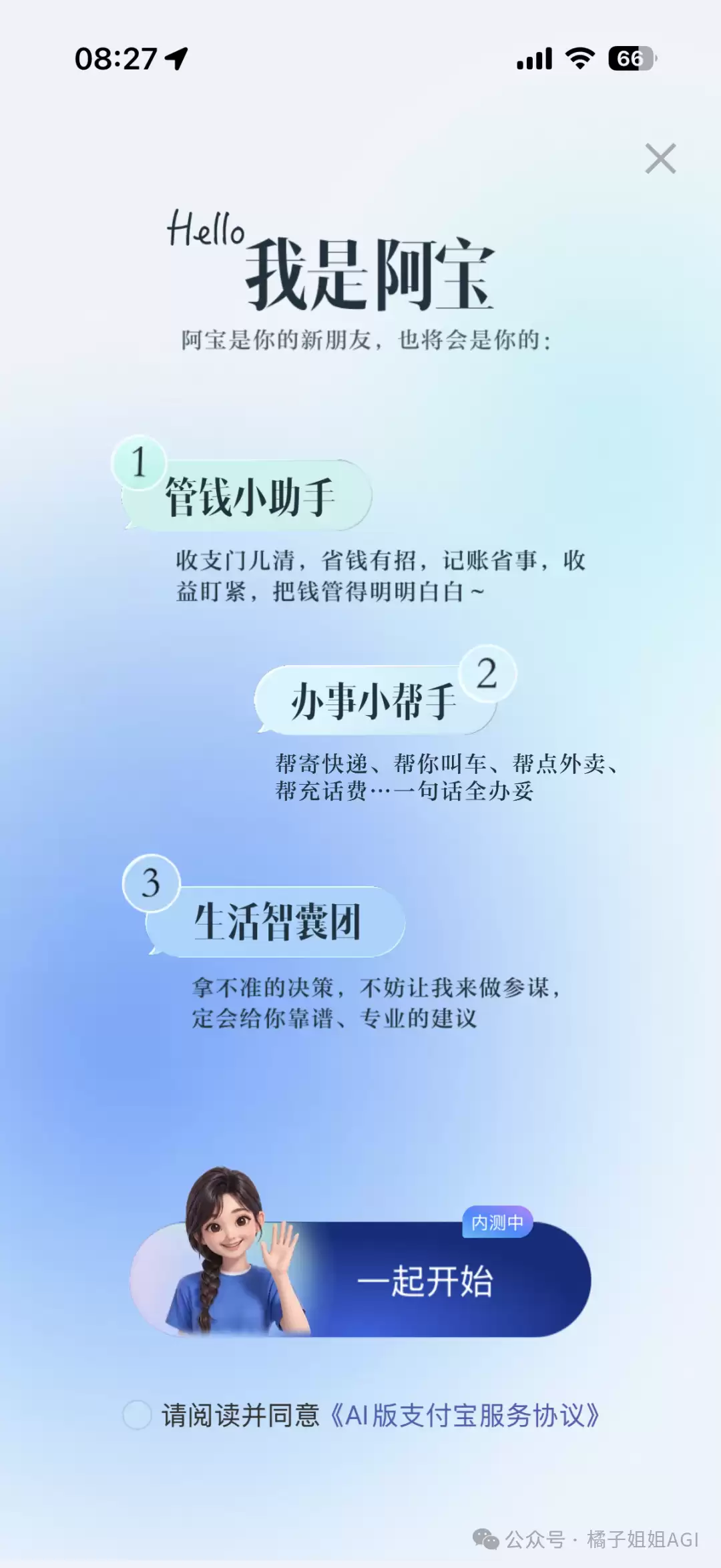 AI版支付宝邀请码 – 怎么获取AI版支付宝邀请码?附免费领取方式