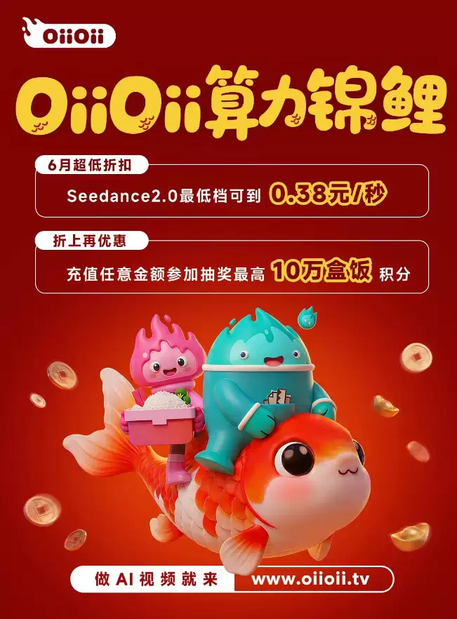 OiiOii 2.0 实测 – 智能画布实现 AI 视频创作自动化