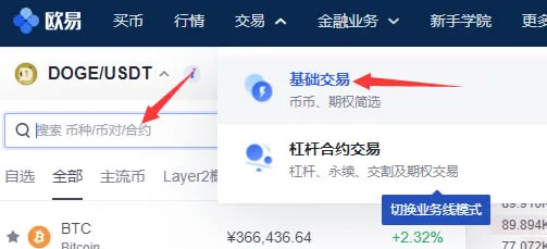 1779353853107877.png 基础交易.png