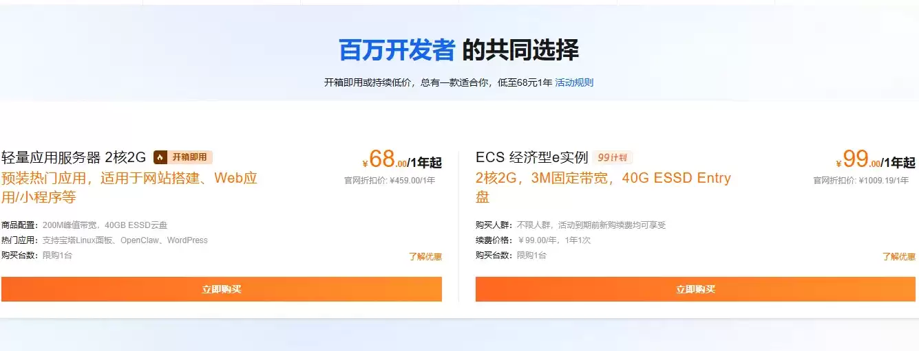 百万开发者的共同选择最新.png