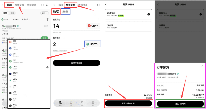 1779170676890651.png 快捷买币.png