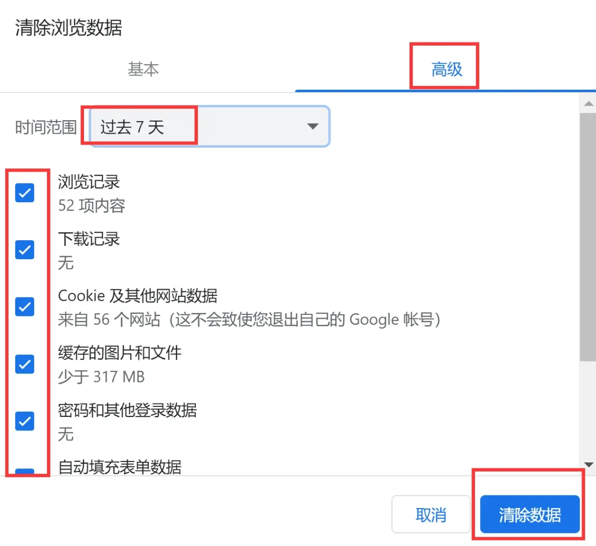 1779170705595425.png 清理浏览器缓存.png