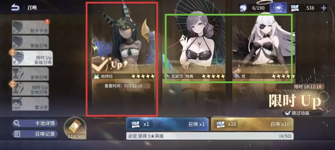 异世界的城主大人萌新配队攻略