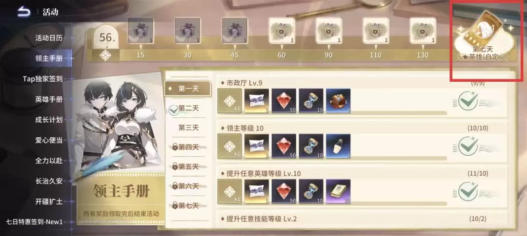 异世界的城主大人萌新配队攻略