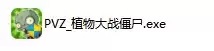 《植物大战僵尸随机植物版》下载与安装指南