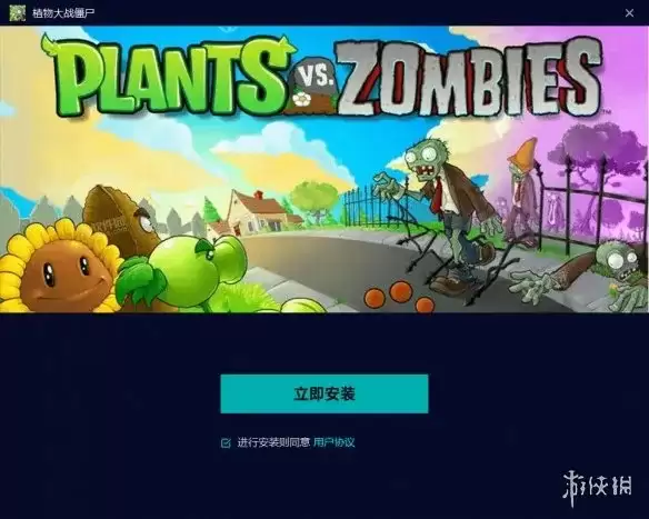 《植物大战僵尸随机植物版》下载与安装指南