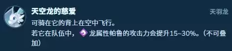 《幻兽帕鲁》神霄队配队攻略