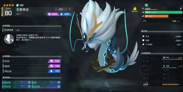 《幻兽帕鲁》霄龙词条搭配攻略