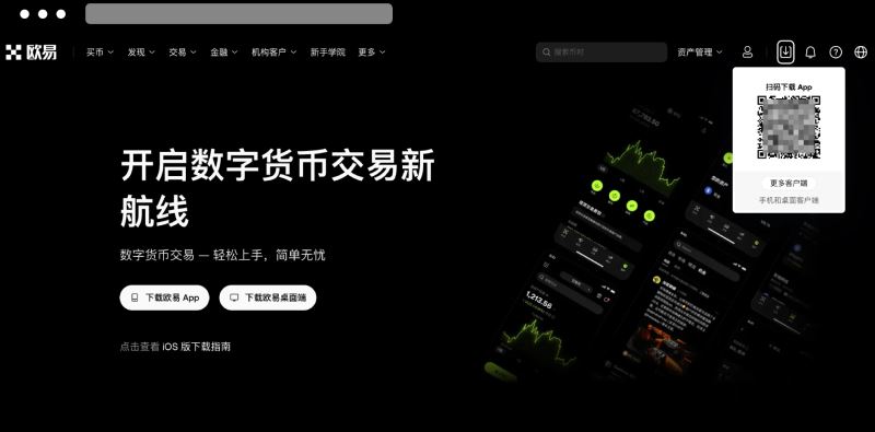 欧易 OKX 官网下载入口本地映射图