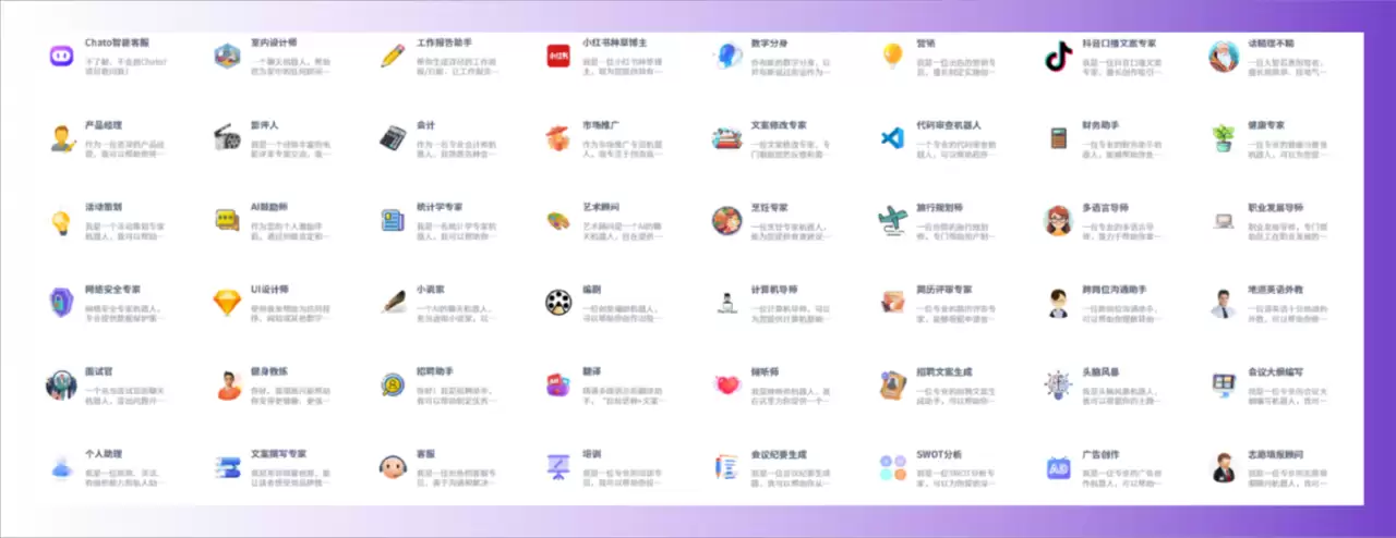 Chato-Chato 百姓AI基于知识库轻松定制机器人的大模型的应用