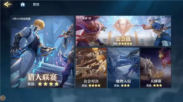 《时空猎人·觉醒》游戏截图6