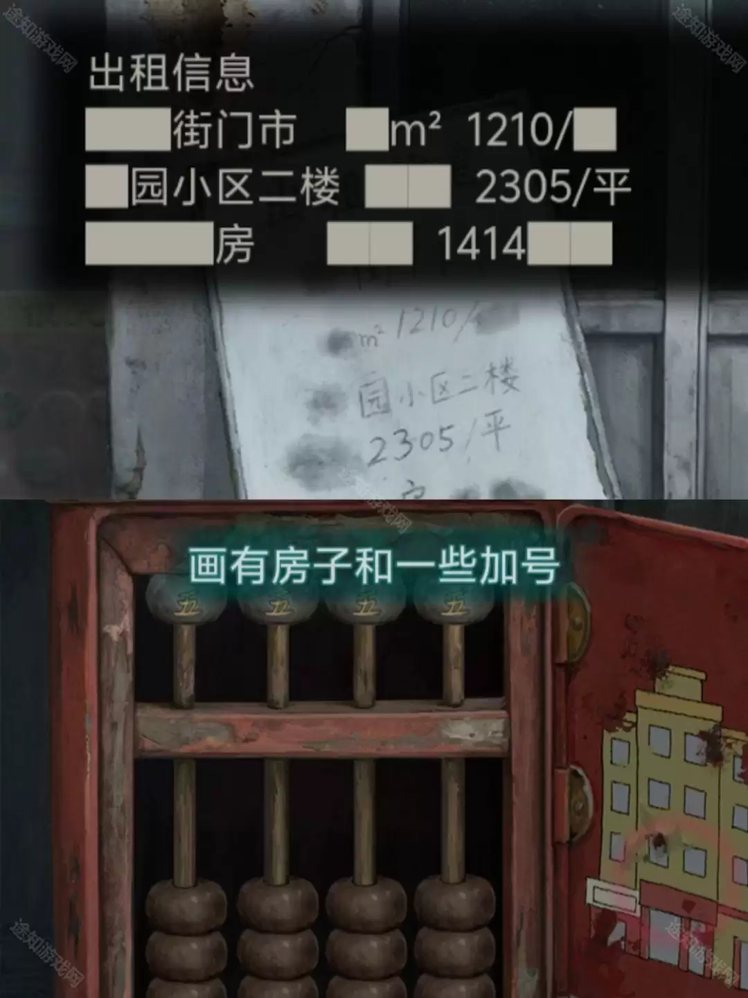 《纸嫁衣9罗浮梦》图文原创流程攻略大全