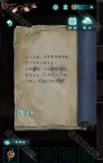 《纸嫁衣9罗浮梦》图文原创流程攻略大全