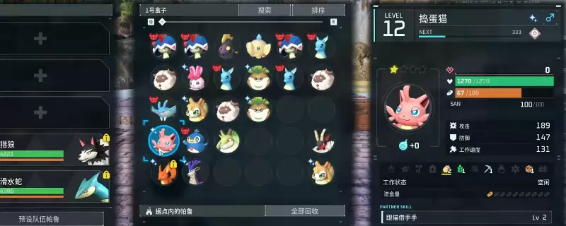 《幻兽帕鲁》开局好用强力帕鲁推荐