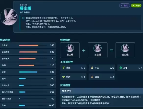 《幻兽帕鲁》1.0毕业工作帕鲁配种攻略