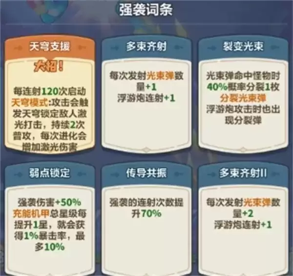 《永远的蔚蓝星球》主线273关通关攻略