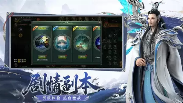 《星辰变归来》装备获取全阶段攻略