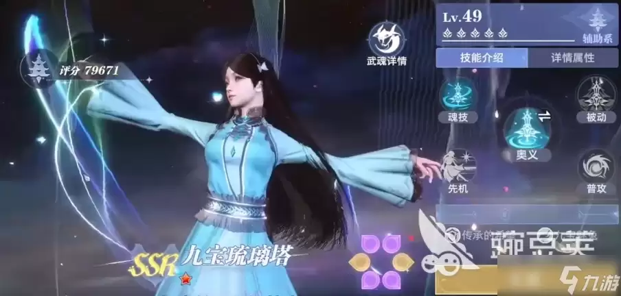斗罗大陆猎魂世界武魂强度排行一览 斗罗大陆猎魂世界武魂推荐