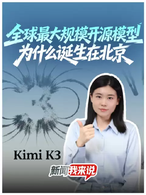 中国AI选择了另一条路