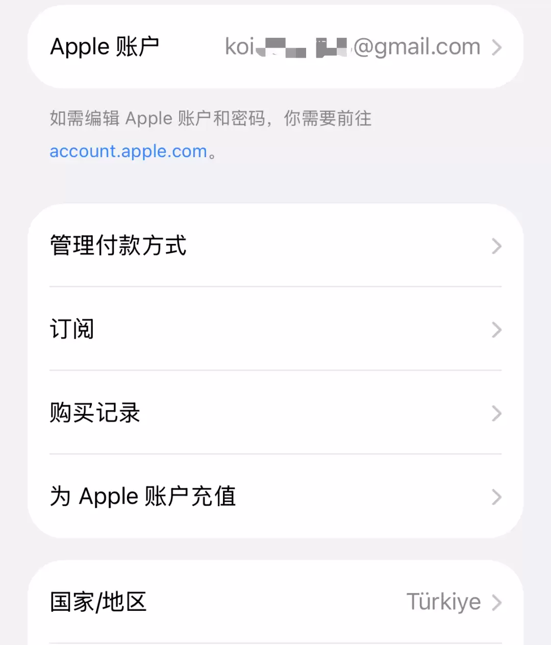 土耳其区 AppleID 开通 ChatGPT Plus 会员教程,低至80元
