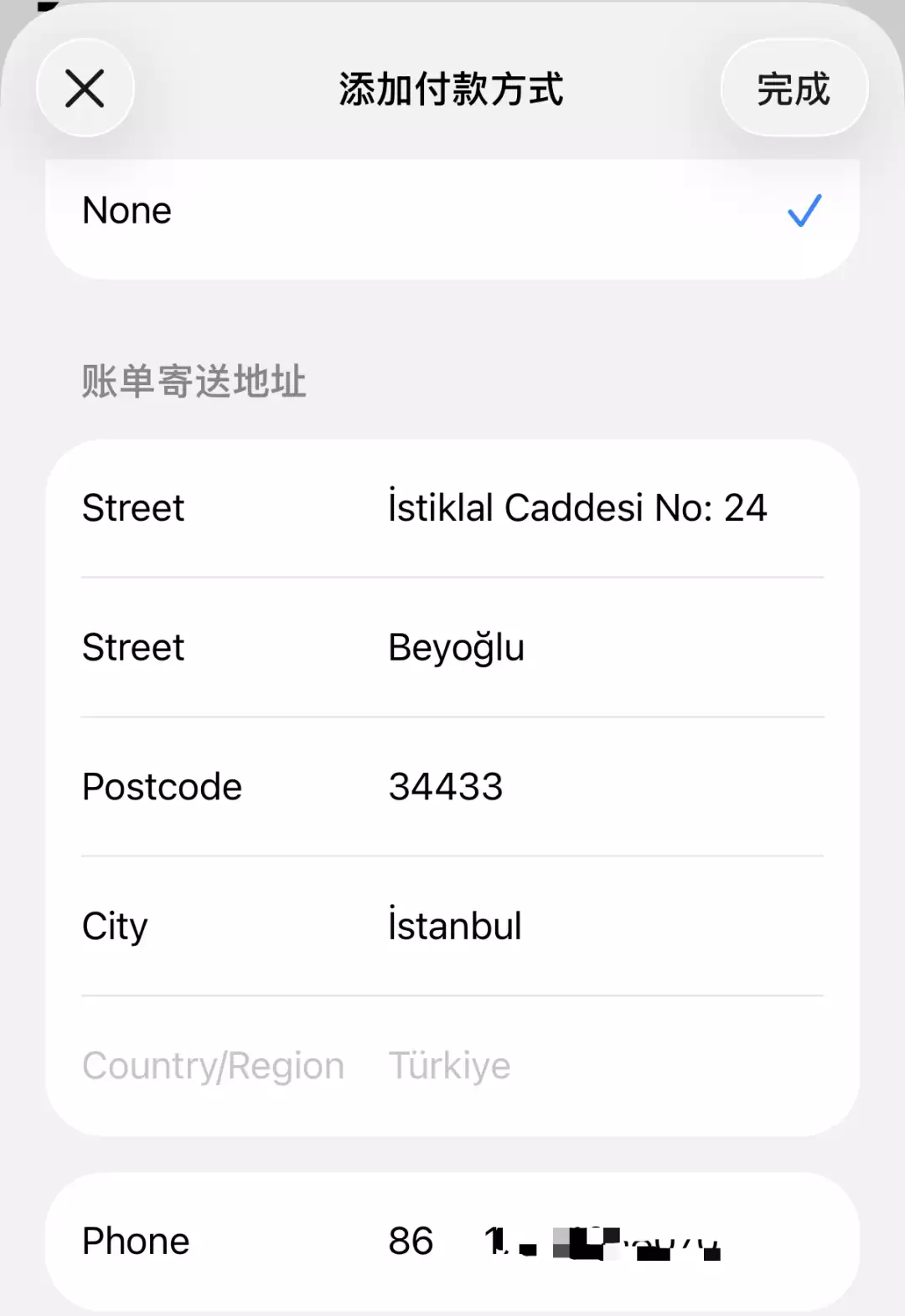 土耳其区 AppleID 开通 ChatGPT Plus 会员教程,低至80元