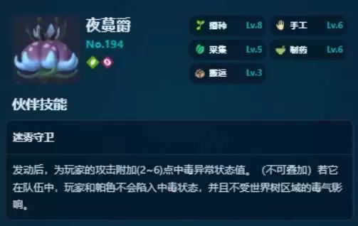 幻兽帕鲁正式版播种帕鲁推荐