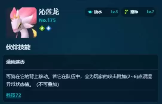 幻兽帕鲁正式版播种帕鲁推荐