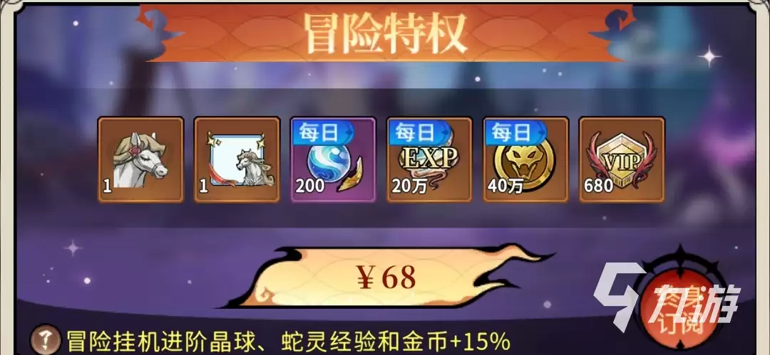 幻灵召唤师怎么氪金划算 新手入门氪金攻略