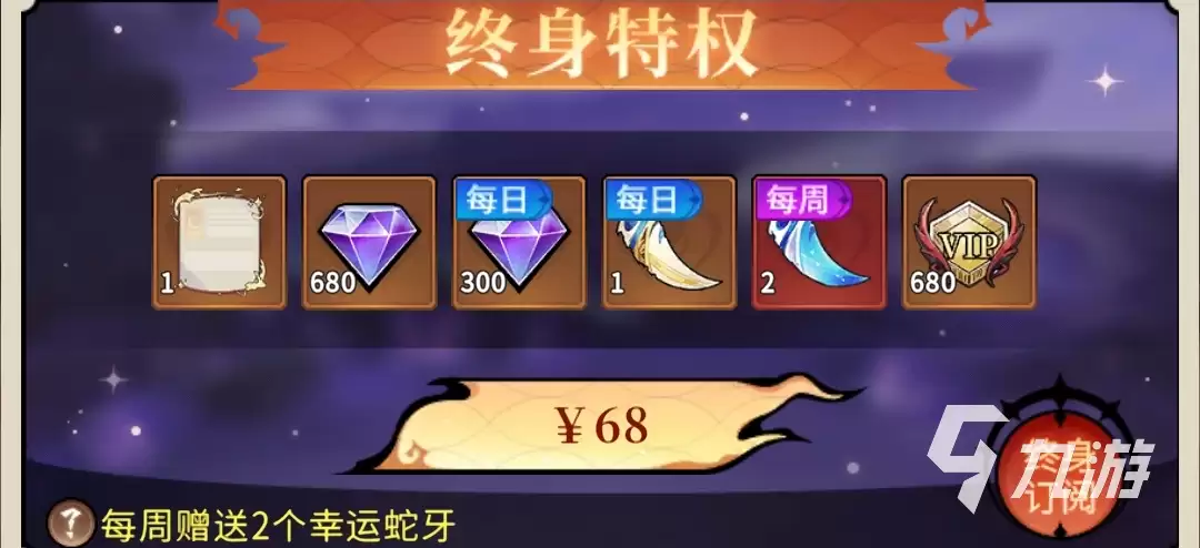 幻灵召唤师怎么氪金划算 新手入门氪金攻略